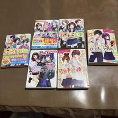 HoneyWorks 小説 6冊セット 角川ビーンズ文庫