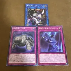 遊戯王　トップハットヘア　アズルーン　苦紋様の土像　〆81