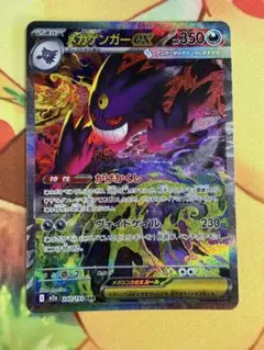ゆ*が様 メガゲンガーex SAR メガルカリオex MA セット ゆ*が様 メガゲンガーex SAR メガルカリオex MA セット - メルカリ