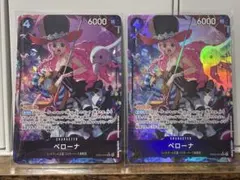 ペローナ　SR パラレル　2枚セット