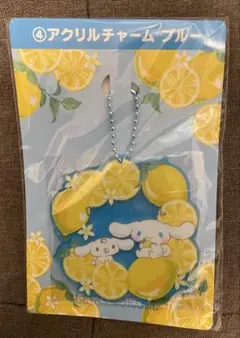 サンリオ当りくじ シナモロール アクリルチャーム ブルー