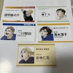 ハイキュー‼︎ 名刺カード　コレクション　第1弾