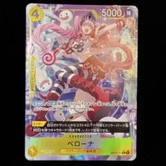 2026年最新】ペローナ OP14-111 R パラレルの人気アイテム - メルカリ