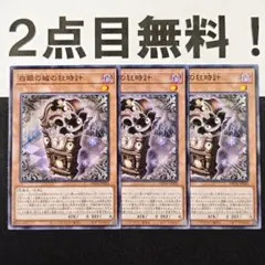 MTG 忘却石/Oblivion Stone - メルカリ
