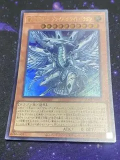 遊戯王 蒼の深淵ディープアイズホワイトドラゴン シク シークレット