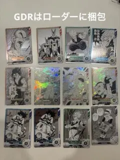 ドラゴンボールダイバーズ　アドバンスパック　GDR 孫悟空　フリーザ　おまけ付き