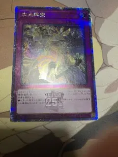 2026年最新】遊戯王 次元障壁 シークレットの人気アイテム - メルカリ