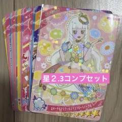 ひみつのアイプリ　アイプリコンテスト　つむぎ　まとめ売り