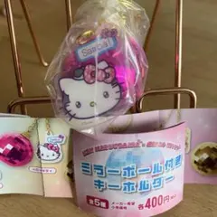 【未使用】マツケンサンバ×ハローキティ　ミラーボール付きキーホルダー