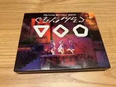 2025年最新】perfume ぐるんぐるんの人気アイテム - メルカリ