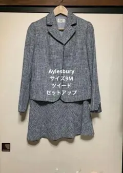 アリスバーリー　ツイード ジャケットスカート　セットアップ　サイズ9Mママスーツ