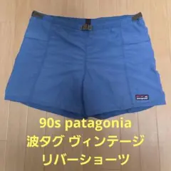 美品 最高配色 01年 パタゴニア リバーショーツ M 朱色 テラコッタ
