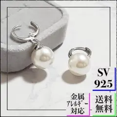 A1078【純銀製⭐】フープピアス　パール　大ぶり　シンプル　12mm　シルバー