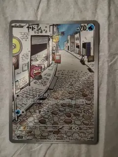 ヤドン AR スカーレット&バイオレット 拡張パック バイオレットex キラ …