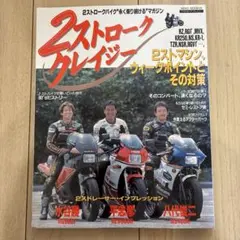 専用 風 スローダウン (1991) 島田紳助監督作品 - メルカリ