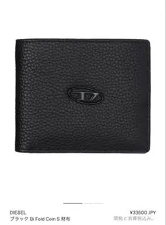 n*r様 diesel財布　革　黒
