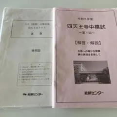 2026年最新】能開センター 小6の人気アイテム - メルカリ