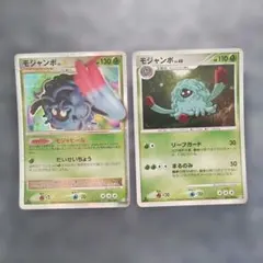(Pt4)モジャンボLV.X・モジャンボ 2枚セットのサムネイル