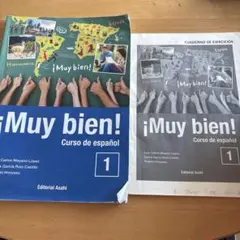 ¡Muy bien! 1 いいね！スペイン語 教科書・ワークブック