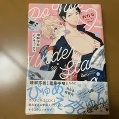 理解不能クソキュウティ おわる