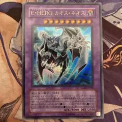 遊戯王 エレメンタルヒーロー カオスネオス 融合