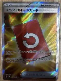 スペシャルレッドカード SR MEGA 拡張パック ニンジャスピナー