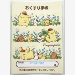 サンリオ おくすり手帳 お薬手帳 ポムポムプリン クローバー 手帳カバーなし