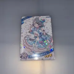 ひみつのアイプリ シナモロール なかよし える