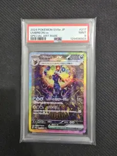 ブラッキーex SAR PSA9 鑑定品 ブラッキーex SARの買取価格推移と値段相場【ポケカ/ポケモン