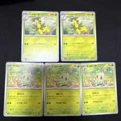 ポケモンカード】チコリータ ベイリーフメガニウム 3枚セット - メルカリ