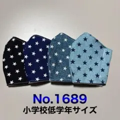 子供用マスク　星柄　小さな星　スターズ