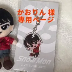 専用ページです。 該当者様以外のご購入はお控えください。