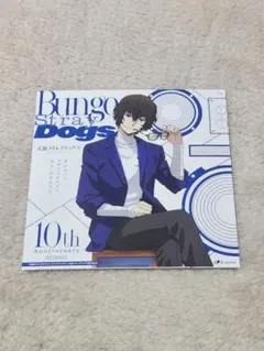 文豪ストレイドッグス cd購入特典 迷ヰ犬達ノ音奏 太宰治 文スト