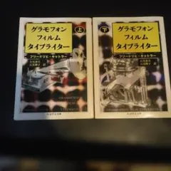 2026年最新】グラモフォン・フィルム・タイプライターの人気アイテム