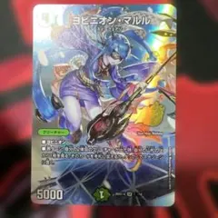 2026年最新】ヨビニオンマルル 3枚の人気アイテム - メルカリ