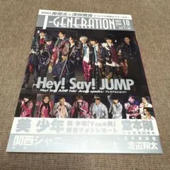 J-GENERATION(ジェイ-ジェネ 2022年10月号