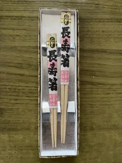 三峯神社 延壽箸 お箸 三峰神社 パワースポット - メルカリ