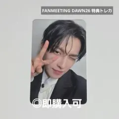 ATEEZ DAWN FANMEETING ペンミ 特典トレカ 7枚セット ATEEZ DAWN:26 サン トレカ ペンミ - メルカリ