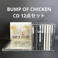 2026年最新】bump of chicken cdの人気アイテム - メルカリ