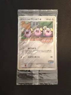 2026年最新】ポケパークのゴニョニョの人気アイテム - メルカリ