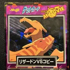 ポケモン ゲットカード 明治 meiji みんなで修理 No.45 - メルカリ