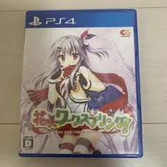 PS4花咲ワークスプリング!