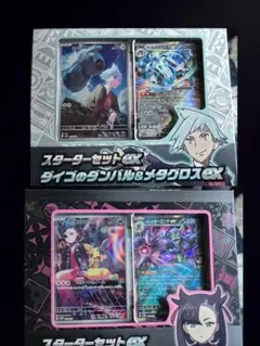 マリィ&ダイゴ スターターデッキex