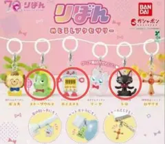 りぼんめじるしアクセサリー　3種 スドーザウルス　クロ ガチャガチャ ボイスメモ