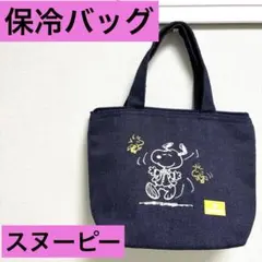 スヌーピー デニム風 保冷トートバッグ ランチバッグ お弁当入れ