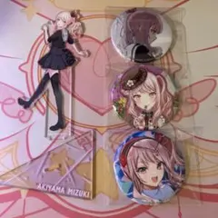 暁山瑞希 プロセカ