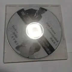 パーフェクト整体 セミナーDVD 3セット - メルカリ