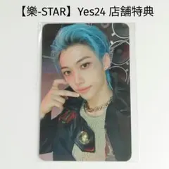 2026年最新】樂star フィリックスの人気アイテム - メルカリ