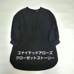 ユナイテッドアローズ　クローゼットストーリーブラック チュニック 五分袖 シャツのサムネイル