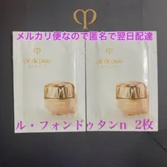 クレ・ド・ポーボーテ ルフォンドゥタンn 2枚 OC20 - メルカリ